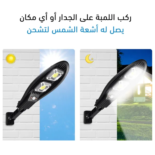 كشاف طاقة شمسية ذكي بتصميم عصري | عدسات LED قوية  | مزود بريموت كنترول | إضاءة خارجية للمداخل والحدائق | ضمان عام