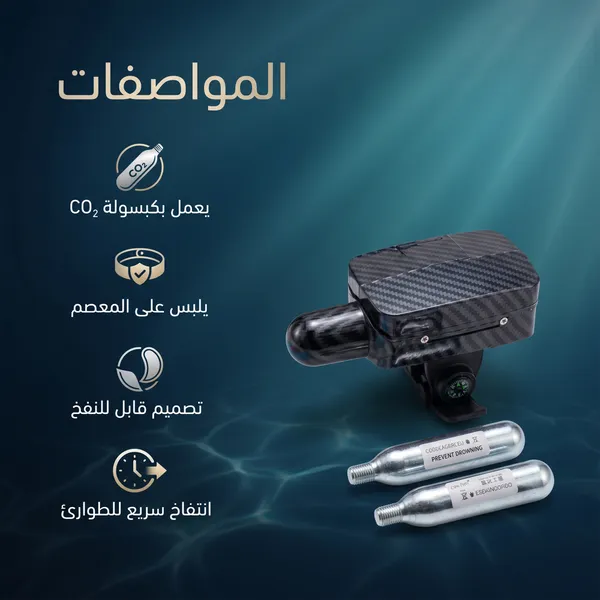 سوار نجاة محمول للوقاية من الغرق