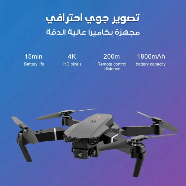 • طائرة درون واي فاي للتصوير الجوي بجودة 4K قابلة للطي مع جهاز تحكم عن بعد بضمان 3 شهور