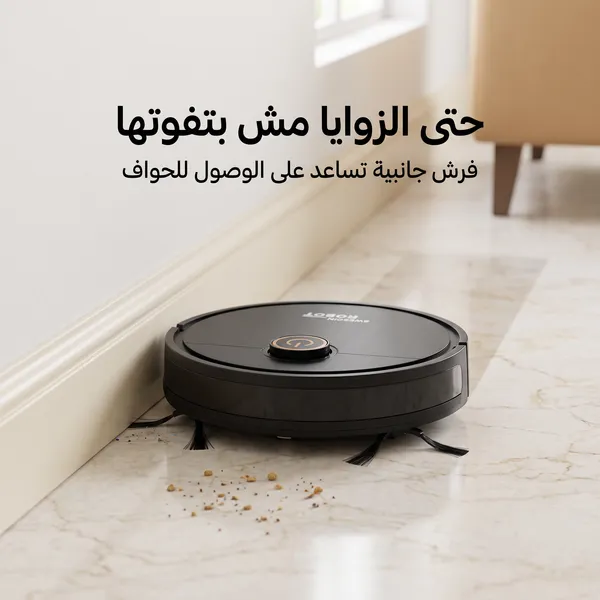 مكنسة روبوت ذكية للكنس والمسح 2 في 1 (بدون مجهود )