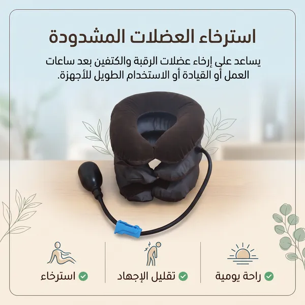 وسادة للرقبة قابلة للنفخ
