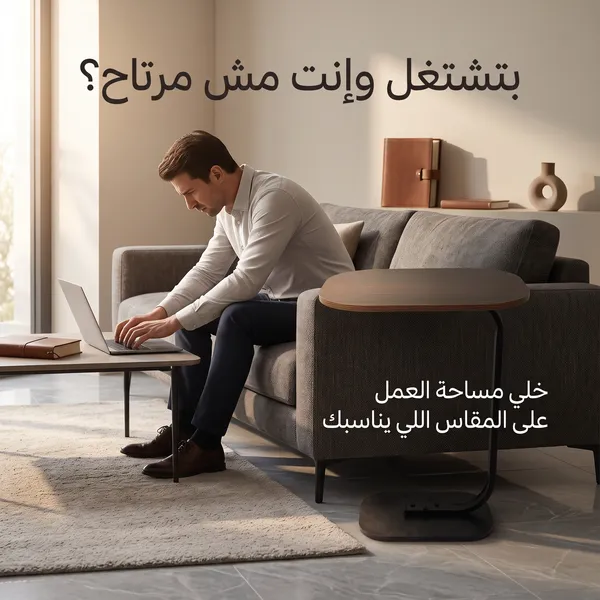طاولة متعددة الاستخدامات حديثة