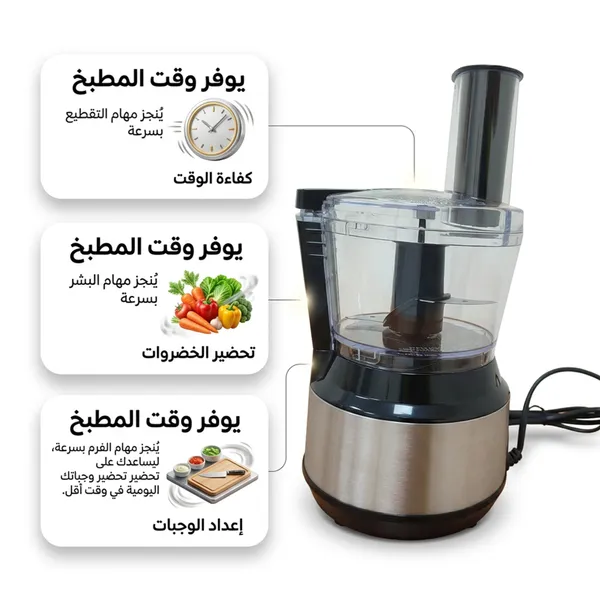 محضر الطعام راف 3 في 1 العملي 600 واط (سهل التنقل ومناسب للسفر )