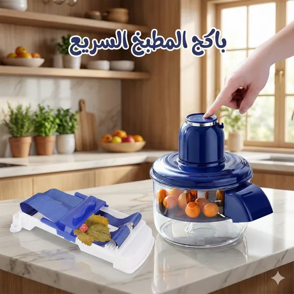 مقشرة الفواكة والخضار الأوتوماتيكية + هدية مجانية