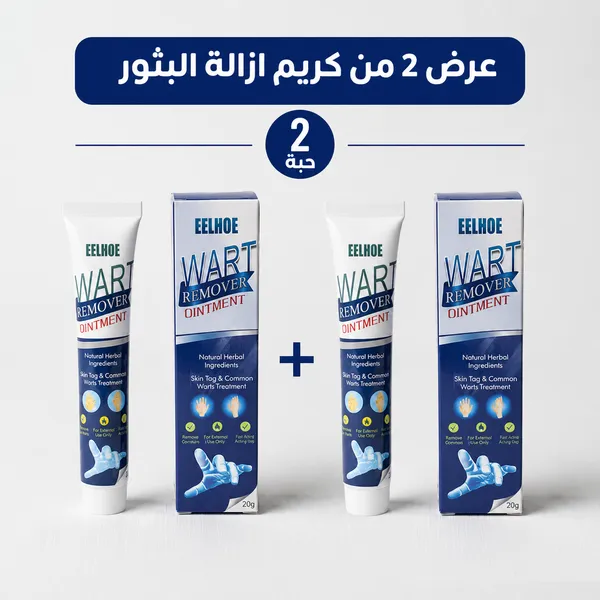 عرض 2 من كريم ازالة البثور