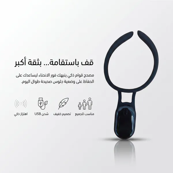 دعامة ظهر ذكية للرجال والنساء لتصحيح وضعية الجسم
