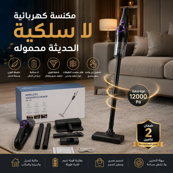 مكنسة كهربائية لا سلكية الحديثة محموله