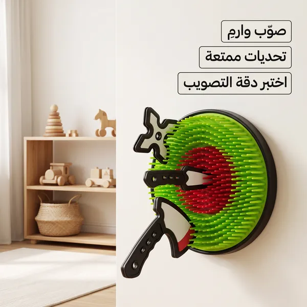 مجموعة ألعاب تشنغجي 3 في 1 لرمي الأهداف
