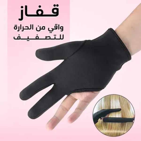 فرشاة تصفيف الشعر الدوارة المتطورة 2 في 1 مع قفاز حراري هدية