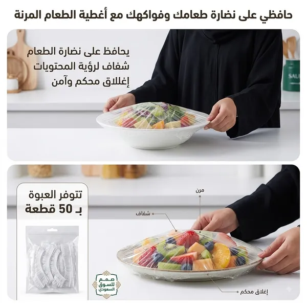 أكياس حفظ الطعام المرنة