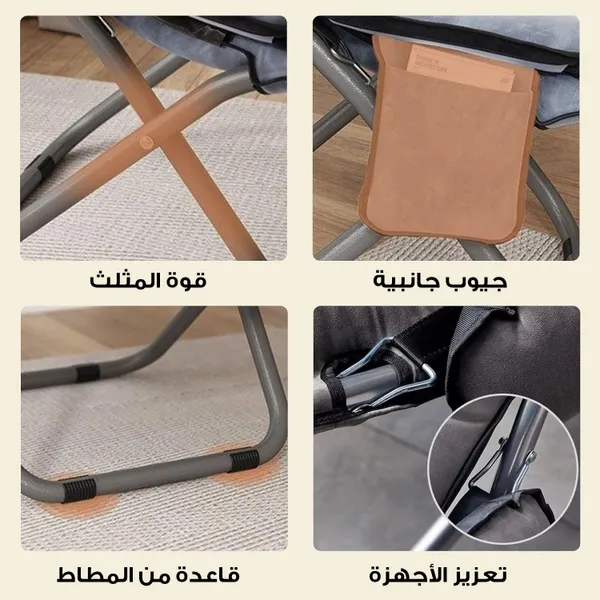 • كرسي للاسترخاء والترفيه