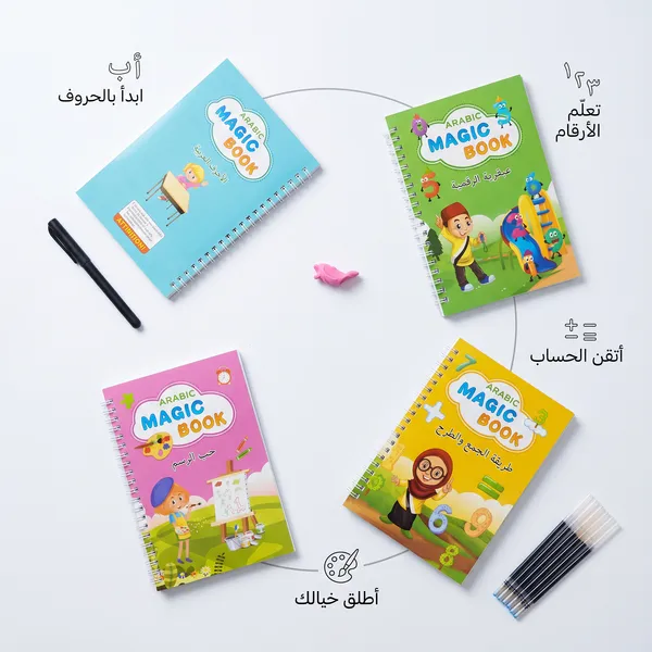 كتب التدريب السحرية للخط والكتابة القابلة لإعادة الاستخدام للأطفال (4 كتب)