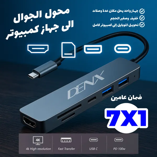 محول متعدد المنافذ (ناقل سريع - K4 HDMI-PD 100W - مداخل Type-c)