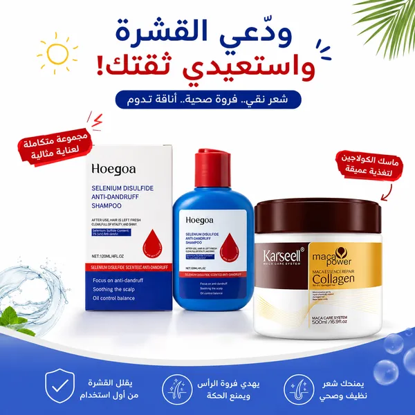 شامبو ثنائي كبريتيد السيلينيوم لتنظيف فروة الرأس بعمق مع ماسك الشعر الترند لإصلاح الشعر الجاف ولمعان فوري