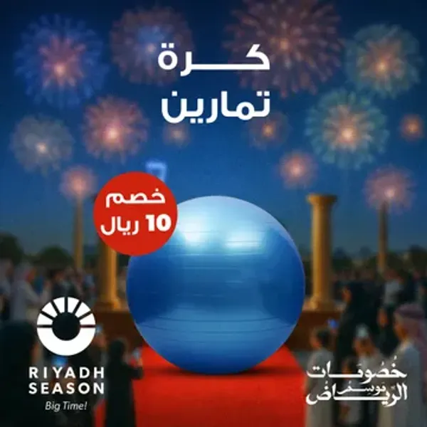 جهاز تدريب عضلات البطن + • كرة تمارين  هدية