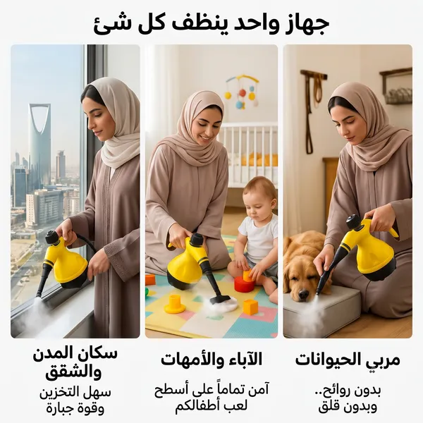 منظف البخار بـ 10 قطع متعدد الاستخدامات لإذابة أصعب الدهون والأوساخ - آمن للأطفال والحيوانات