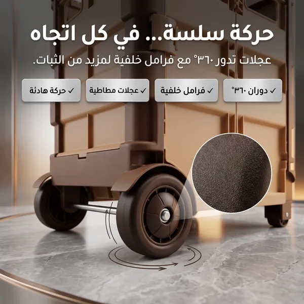 عربة متعددة الاستخدامات قابلة للطي