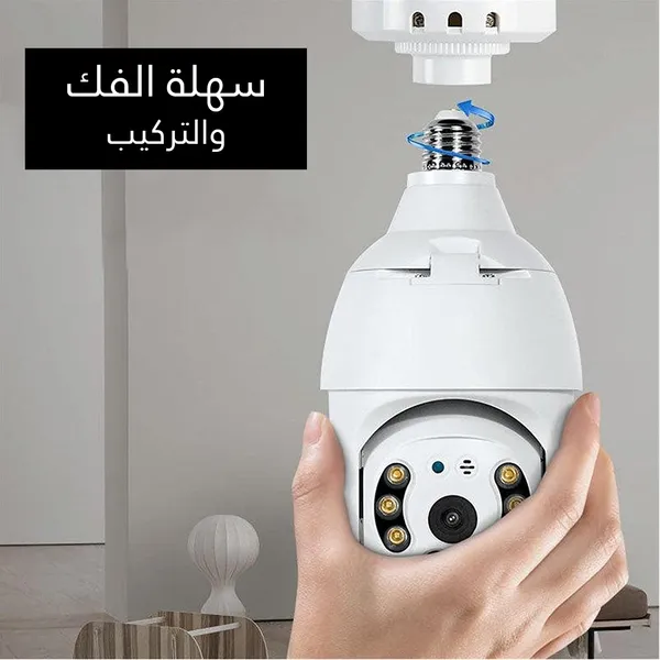 كاميرا على شكل لمبة