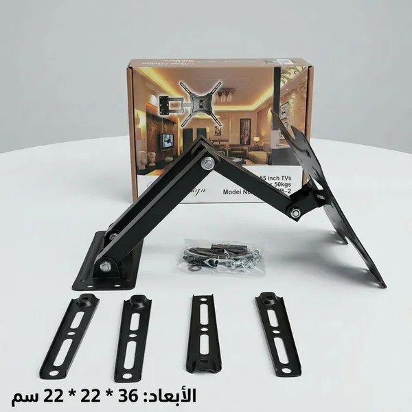 حامل التلفاز العملى 180 درجة