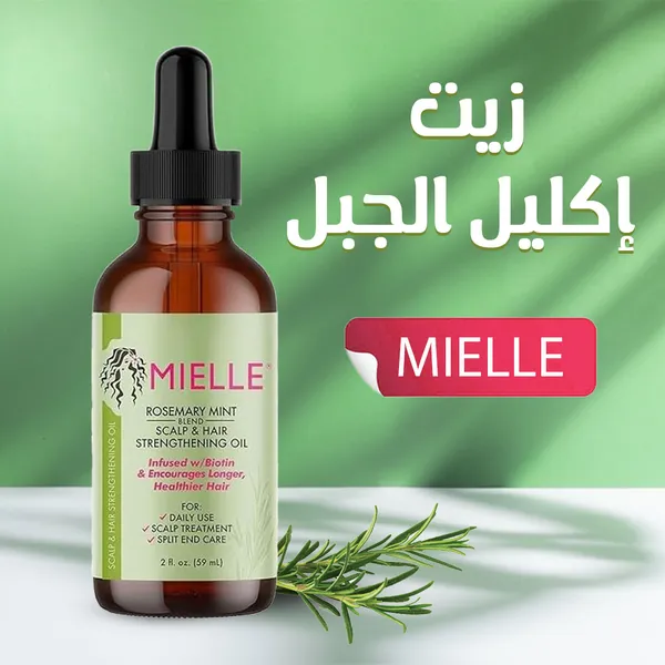 زيت تقوية النعناع روزماري