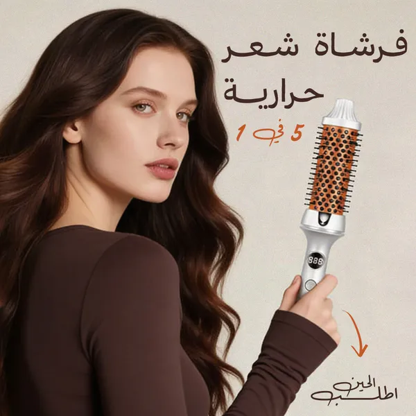 فرشاة فرد وتمويج الشعر الحرارية الفعالة