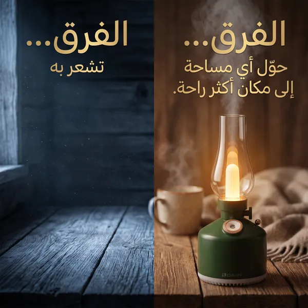 • مصباح زمان مع فواحة