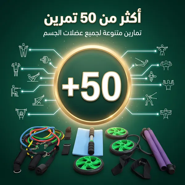 مجموعة أشرطة مقاومة بيلاتيس