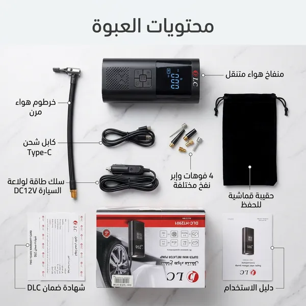 منفاخ DLC متنقل بقوة 60 واط بضمان عام – للاستخدام الشامل في أي مكان