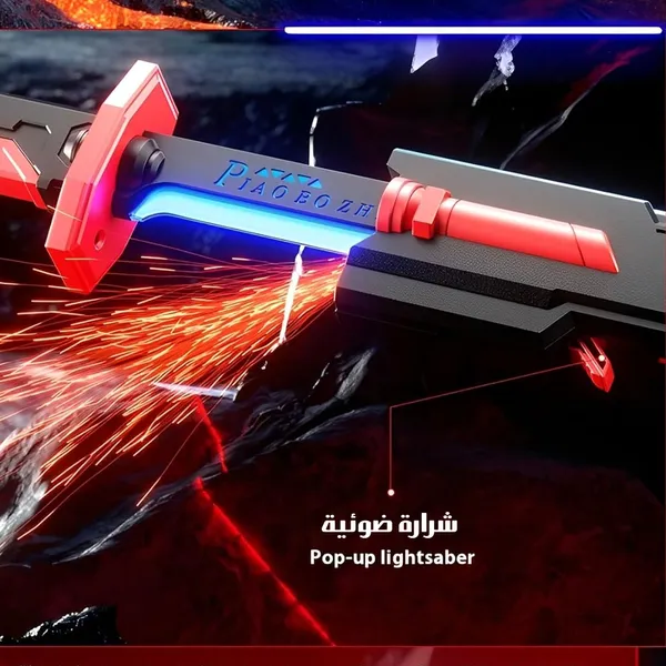 سيف المملكة الإكترونى الحديث