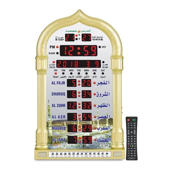 ساعة الحرمين