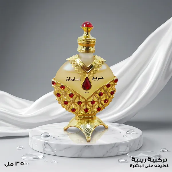 • زيت عطر حريم السلطان الذهبي