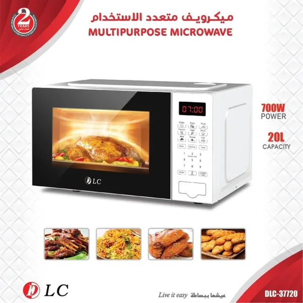 • ميكروويف DLC بضمان عامين