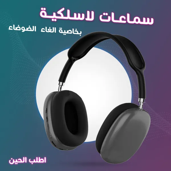 • سماعة headphone