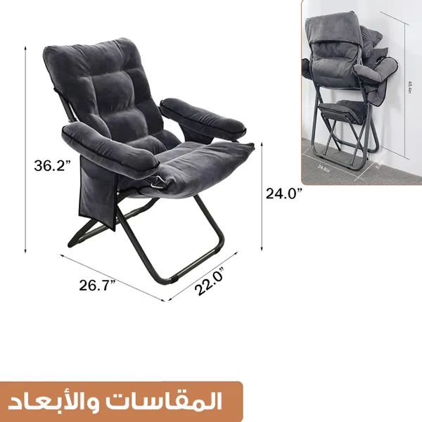 • كرسي للاسترخاء والترفيه