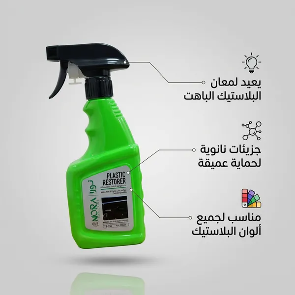 منظف ومزيل للشحوم عن أسطح محركات السيارات