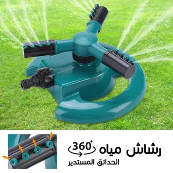 عرض قعدة العيد بالحديقة (كشاف طاقة شمسية 100 واط مع خرطوم متمدد 30 متر ورشاش مياه وبخاخ رذاذ 10 متر بـ 10 فتحات وموقد غاز)
