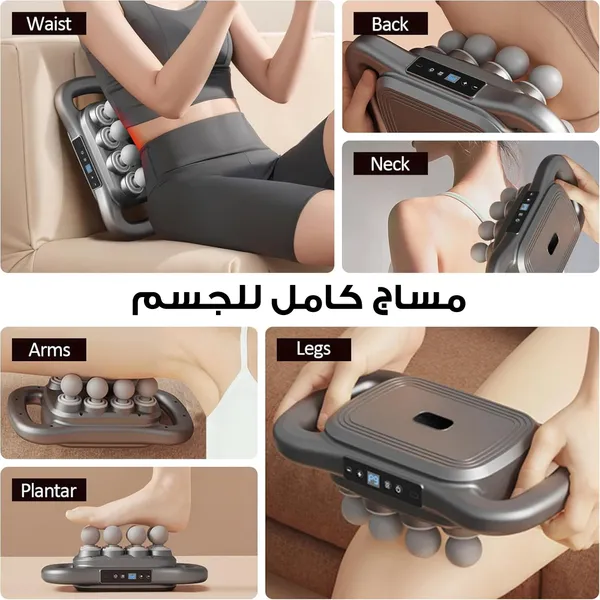 جهاز تدليك كهربائي محمول باليد 8 رؤوس
