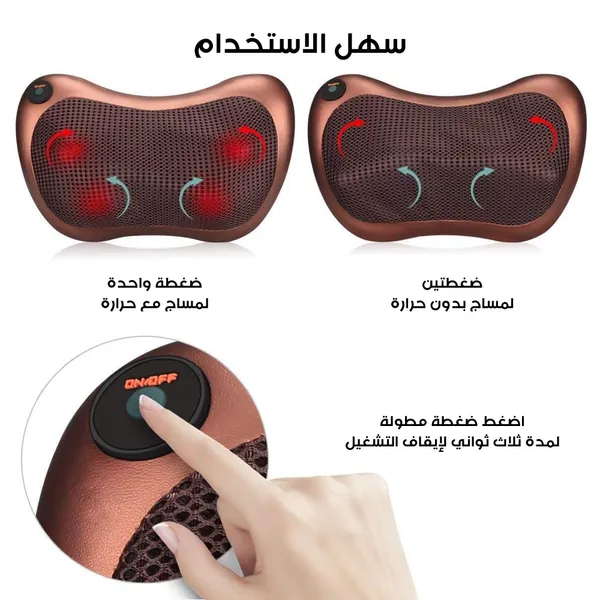 جهاز مساج محمول بالحرارة لتدليك عضلات الجسم 