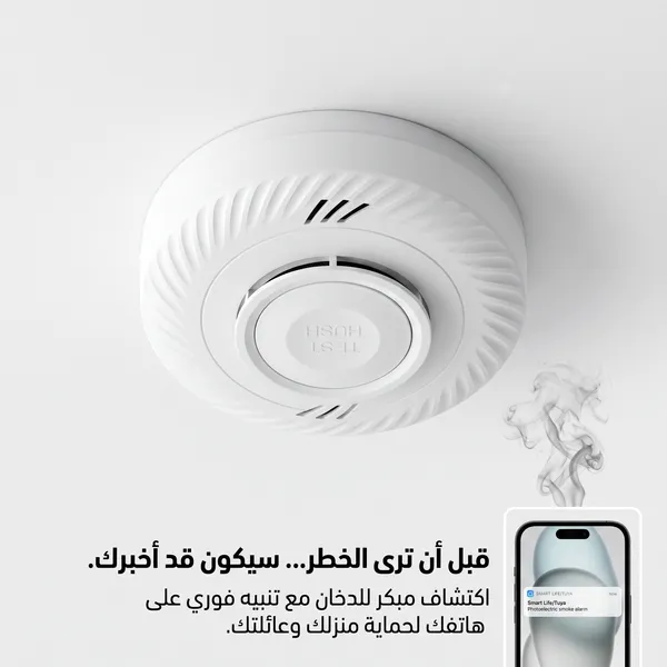 جهاز إنذار  حريق WI-FI عن طريق تطبيق جوال