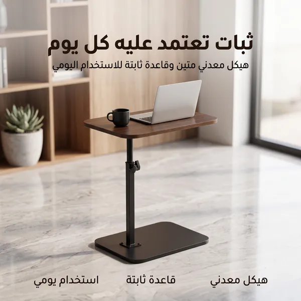 طاولة لابتوب قابلة للتعديل والارتفاع
