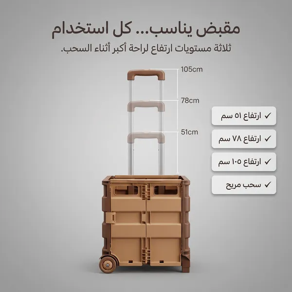 عربة متعددة الاستخدامات قابلة للطي