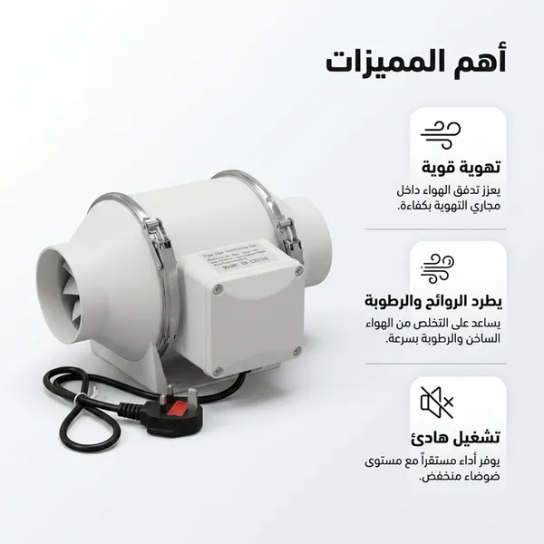 شفاط ومروحة متنقلة 2 في 1 ضمان عامين