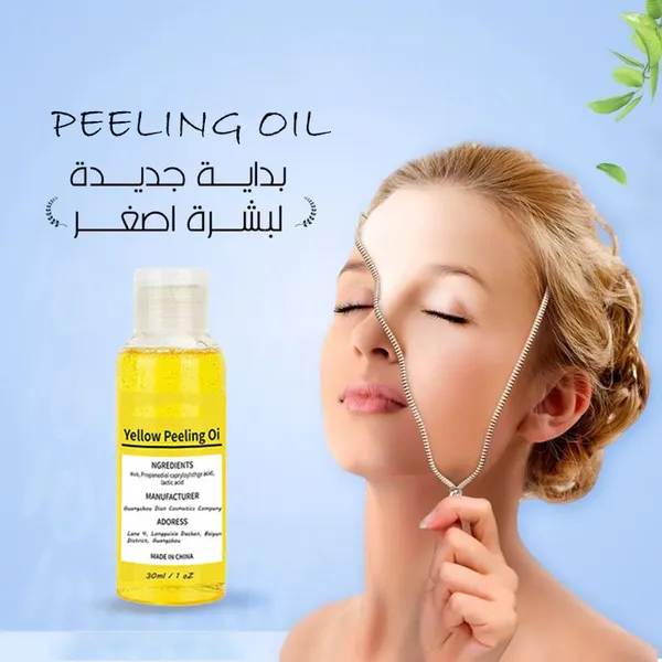 زيت تقشير الجلد الميت السحري