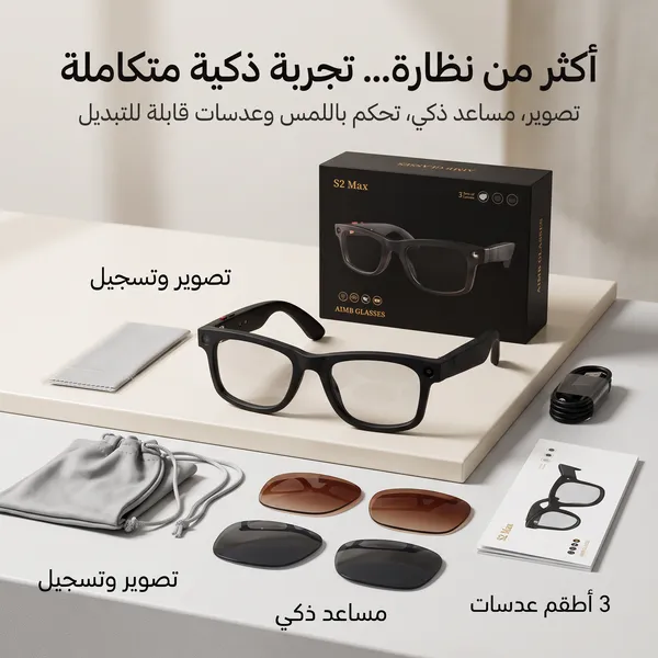 نظارة بكاميرا حديثة