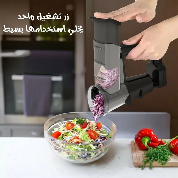 قطاعة ومبشرة خضار وفواكه كهربائية لاسلكية (قابلة للشحن)