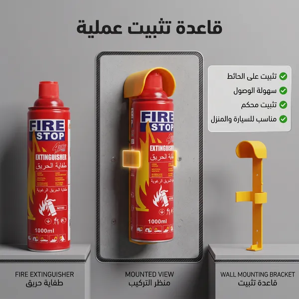 بخاخ طفاية الحريق