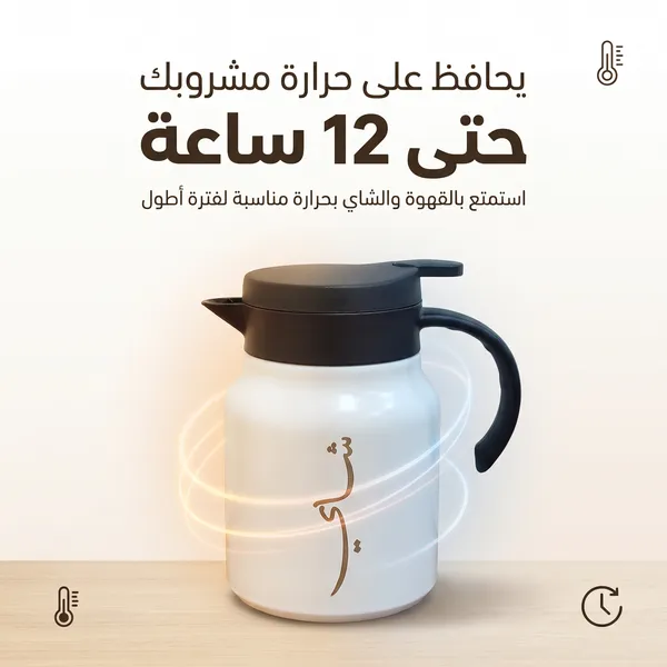 ترمس شاي وقهوة 1 لتر للرحلات والطلعات مع طقم فنجان