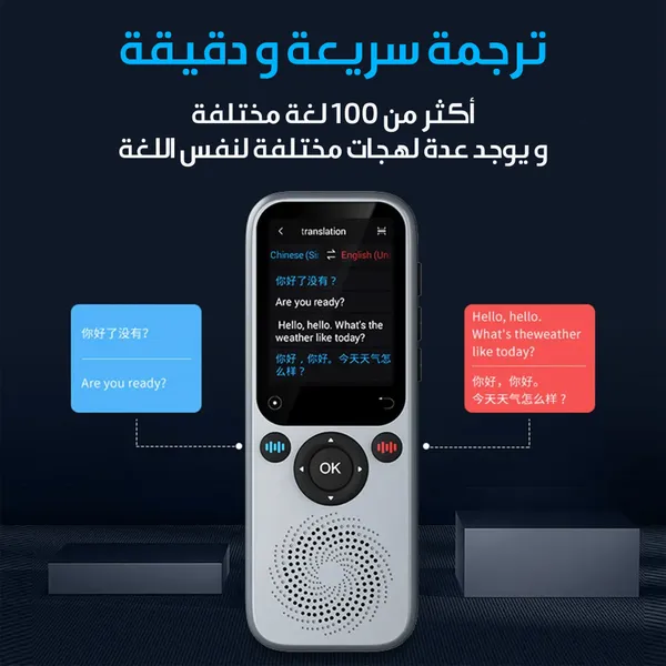 جهاز الترجمة الذكي  AI