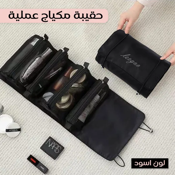 حقيبة السفر متعددة الأغراض