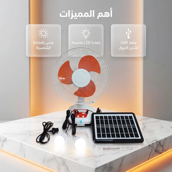 مروحة بالطاقة الشمسية مع لمض إضاءة الطوارئ